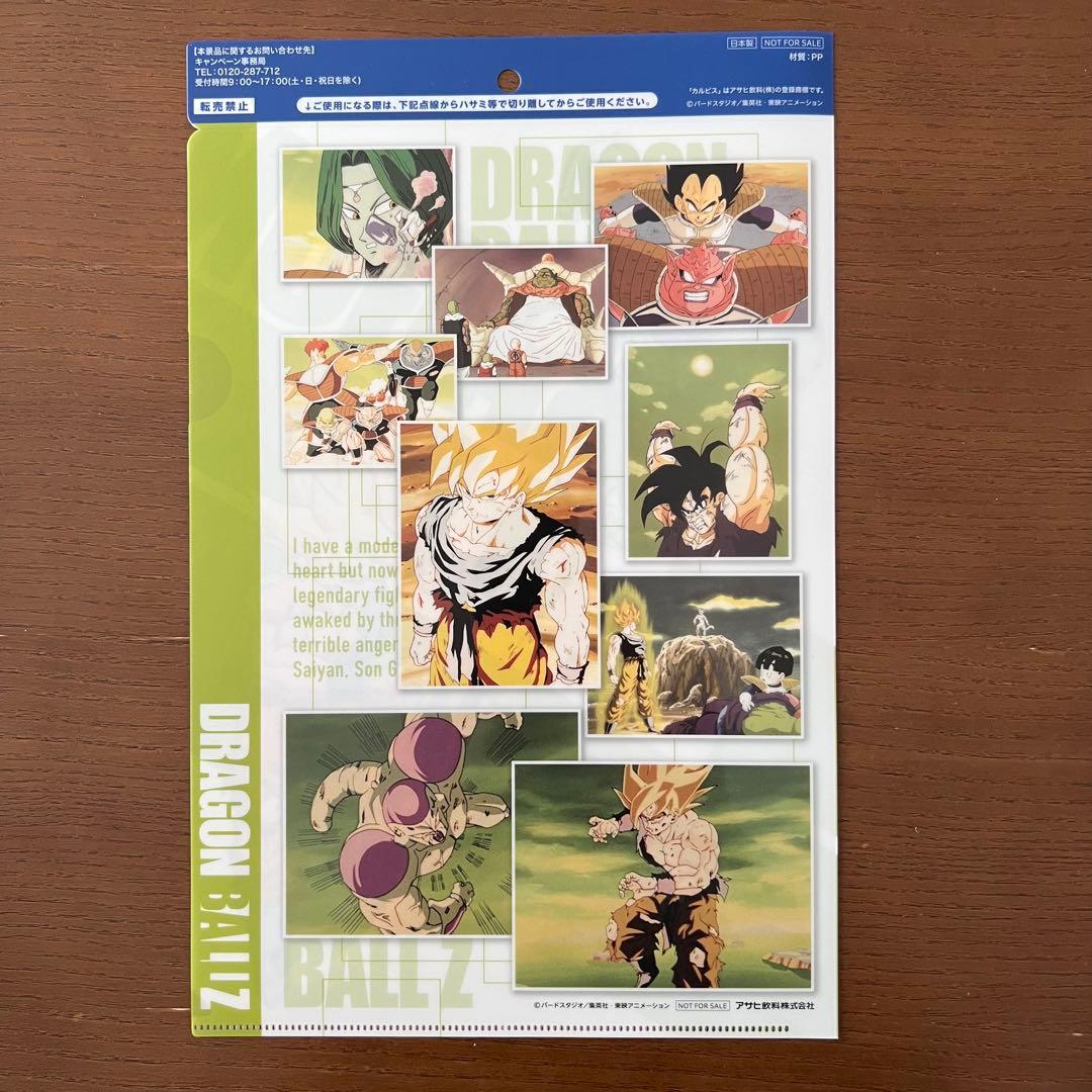 アサヒ飲料 ドラゴンボール クリアファイル - メルカリ