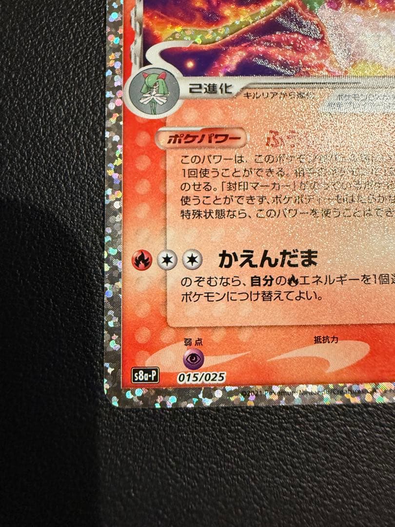 サーナイト ex δ プロモカードパック 25th ANNIVERSARY e… - メルカリ