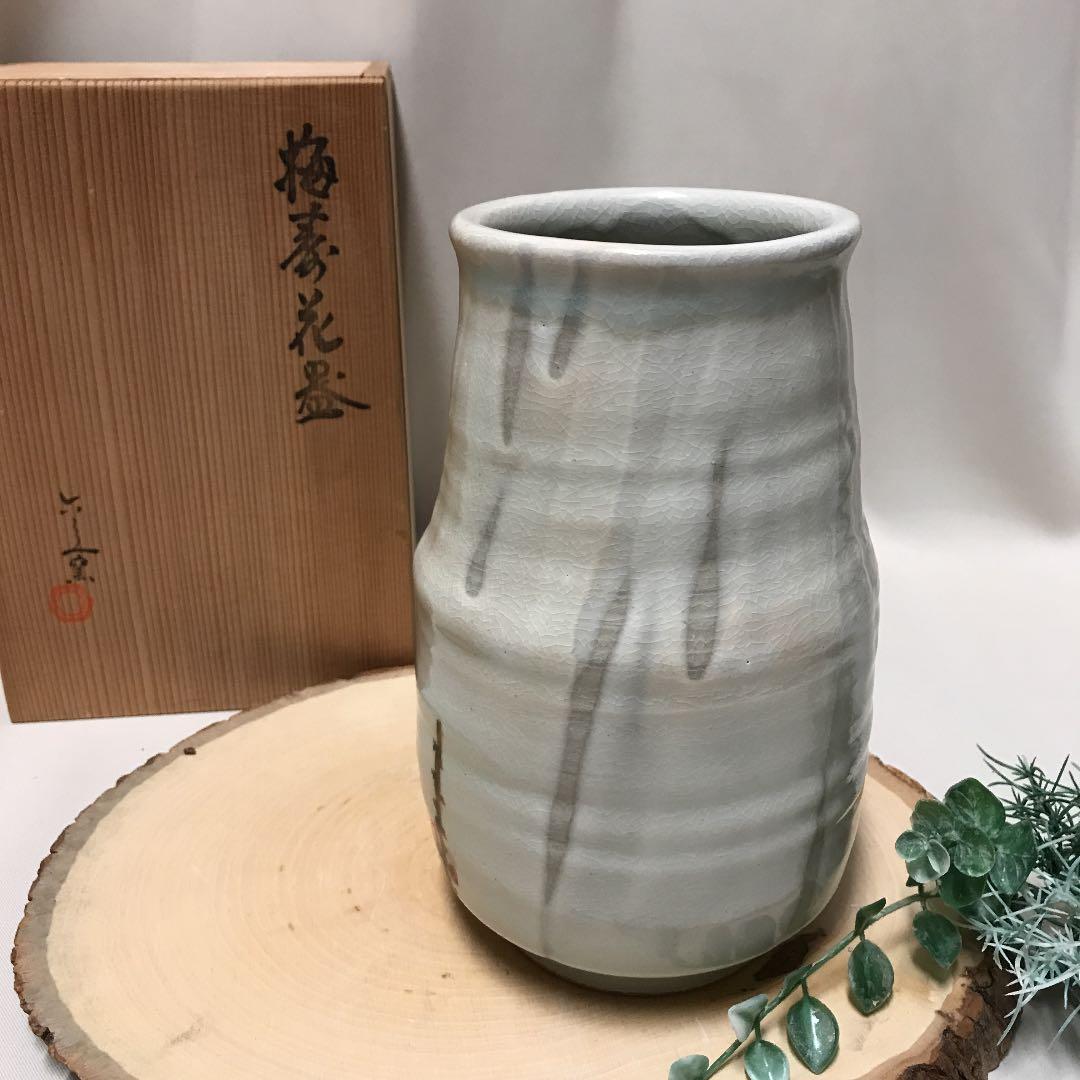 新品 京焼 六兵衛窯 花瓶 六代 清水六兵衛 梅菱花器
