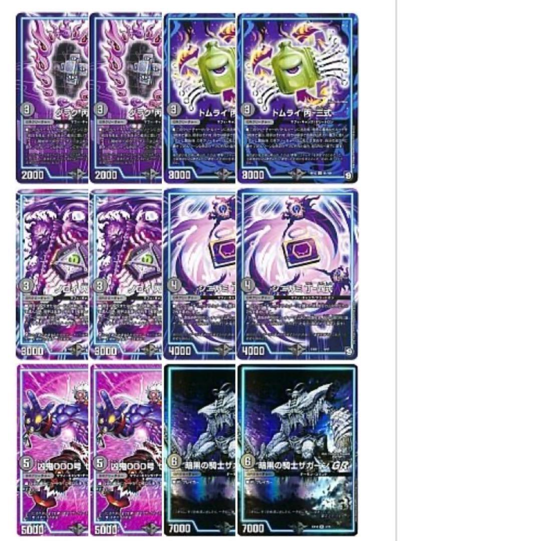 闇単ゼナーク 黒単ゼナーク デッキ 調整パーツ付き - メルカリ