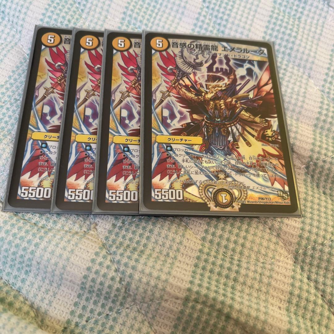 音感の精霊龍エメラルーダプロモ3枚