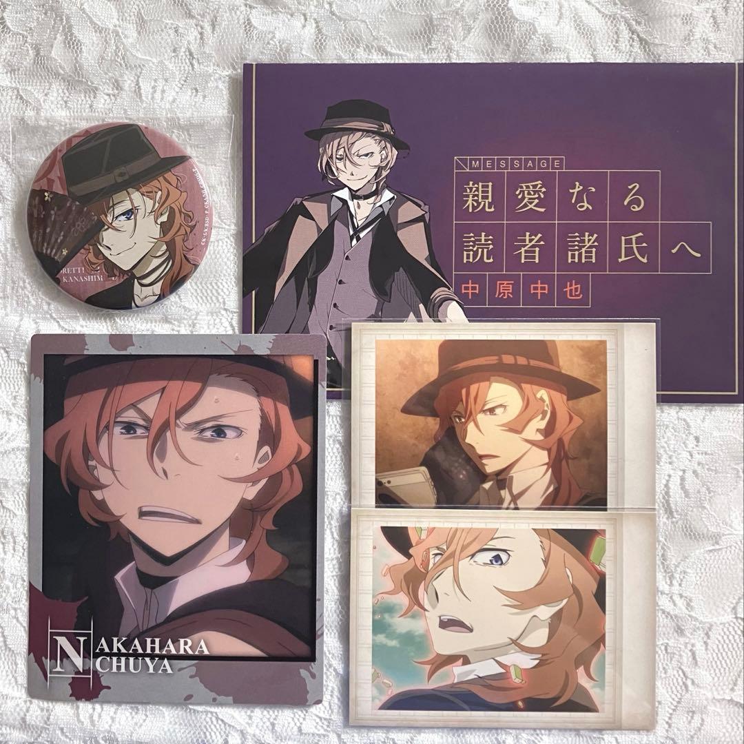 文豪ストレイドッグス 中原中也まとめ売り すべて未使用】文豪ストレイ