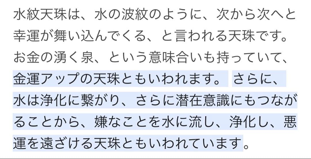 絶え間なく続く金運引き寄せ！水晶共生ドゥルージー結晶玉あり♪水紋天珠のブレス