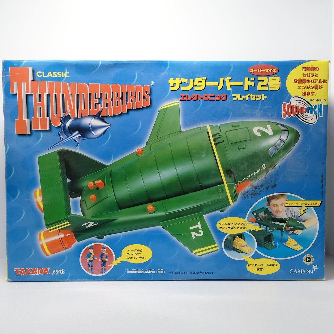 タカラ スーパーサイズ サンダーバード2号 エレクトロニック プレイ