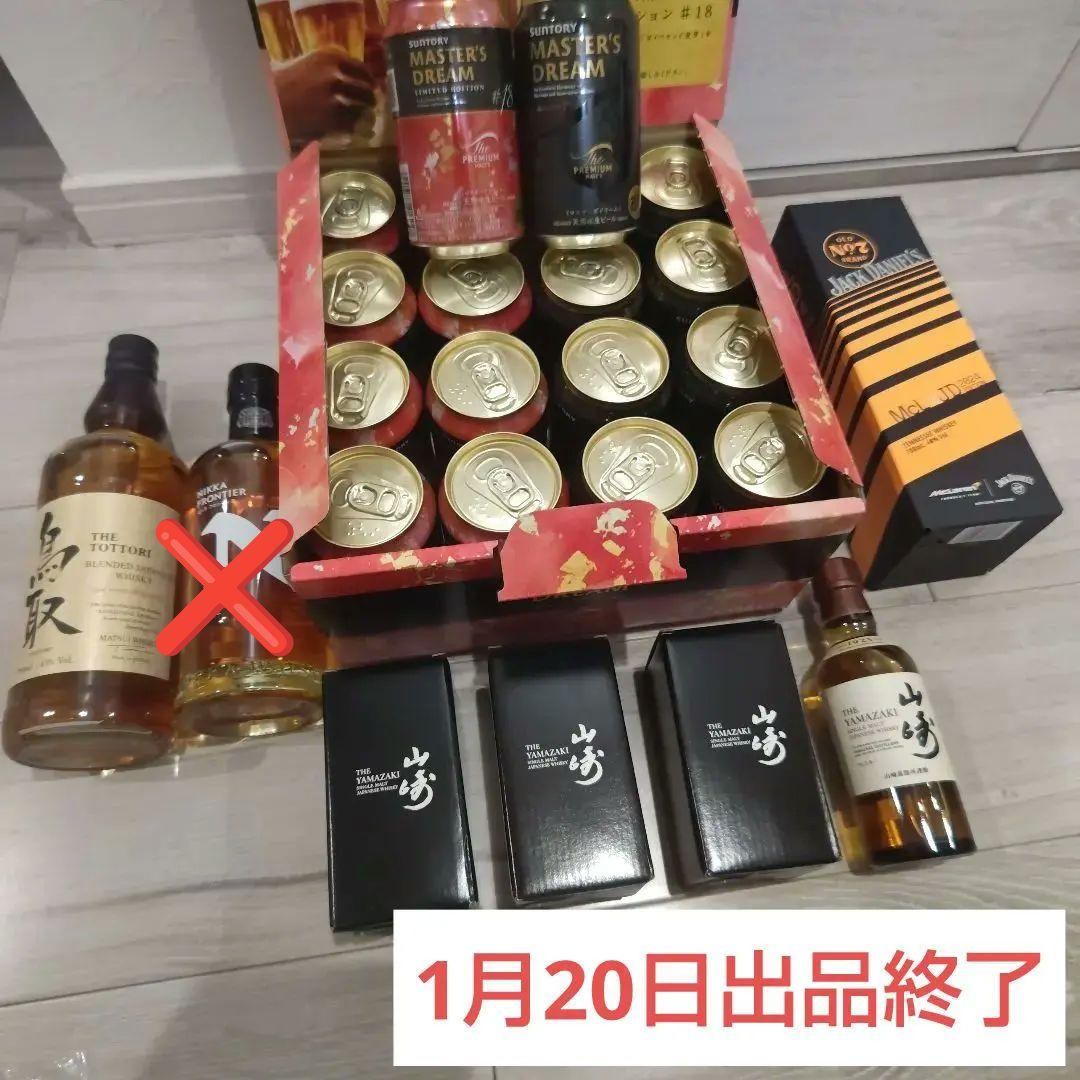 山崎 シングルモルト入り ビール・ウィスキーセット 楽天市場】山崎 名入れ お酒 酒 ウイスキー ウィスキー ロックグラス