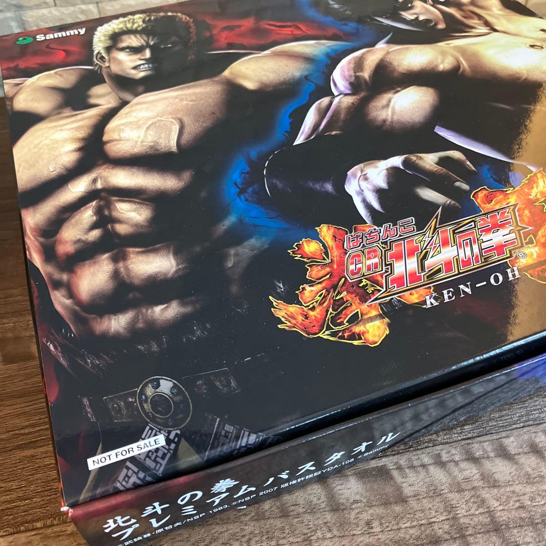 非売品】北斗の拳 プレミアムバスタオル 箱入り 大判 - メルカリ