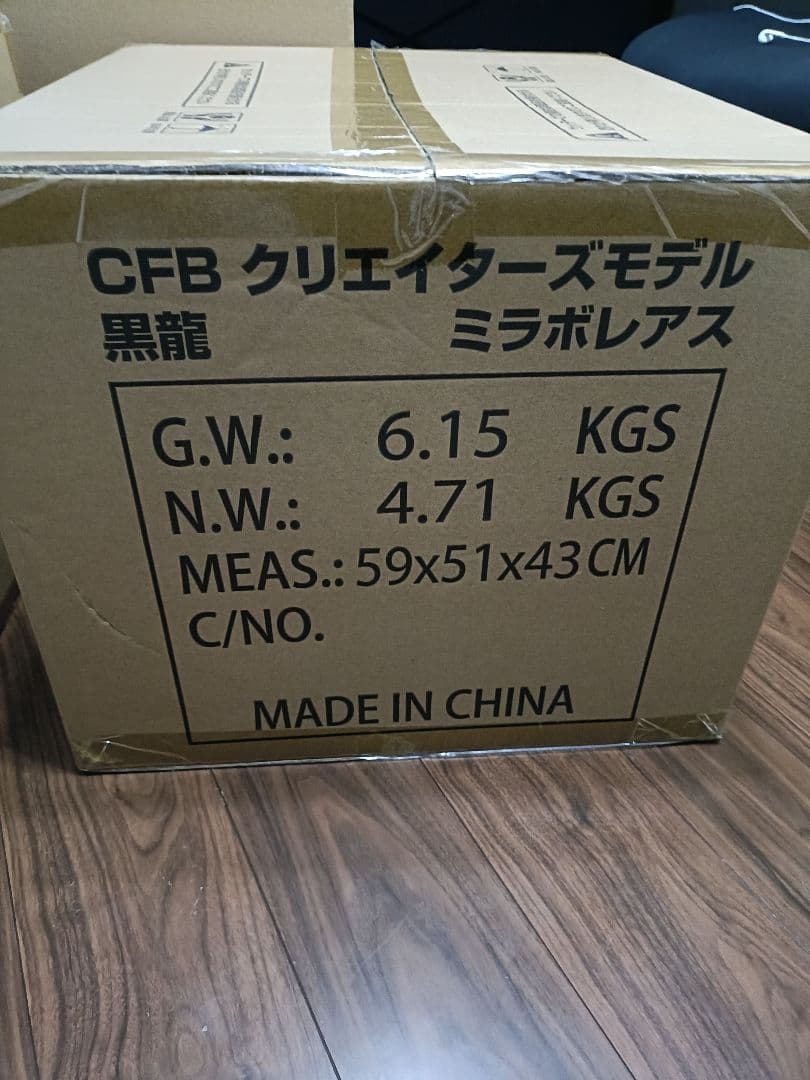 2万円値下げモンスターハンタークリエイターズモデル　ミラボレアス　新品未開封