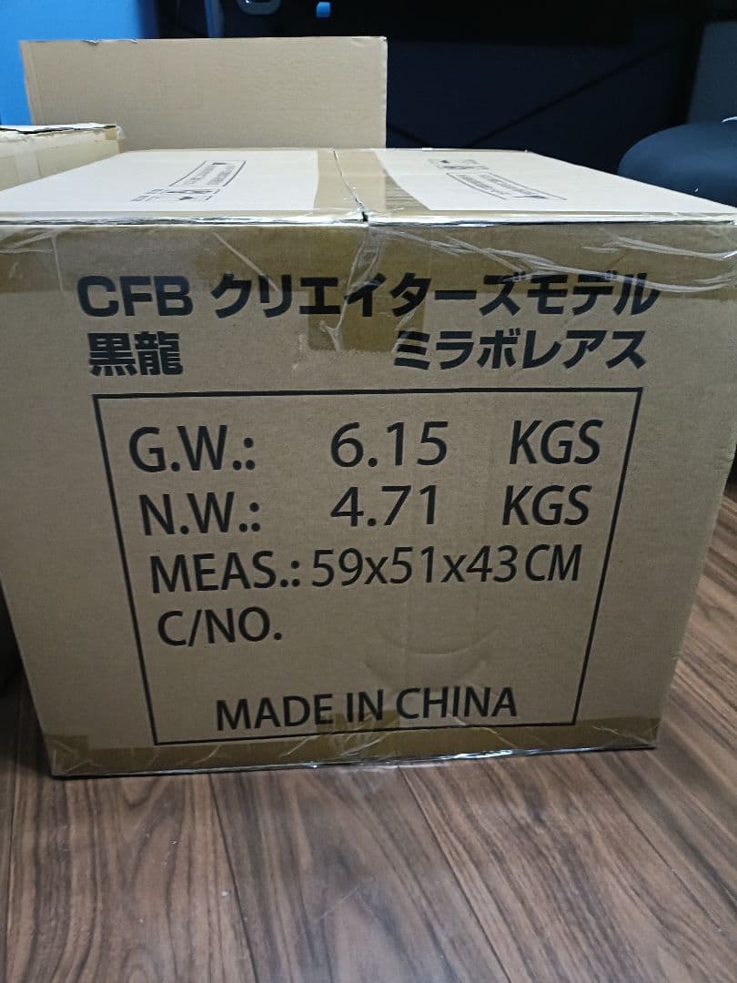 2万円値下げモンスターハンタークリエイターズモデル　ミラボレアス　新品未開封