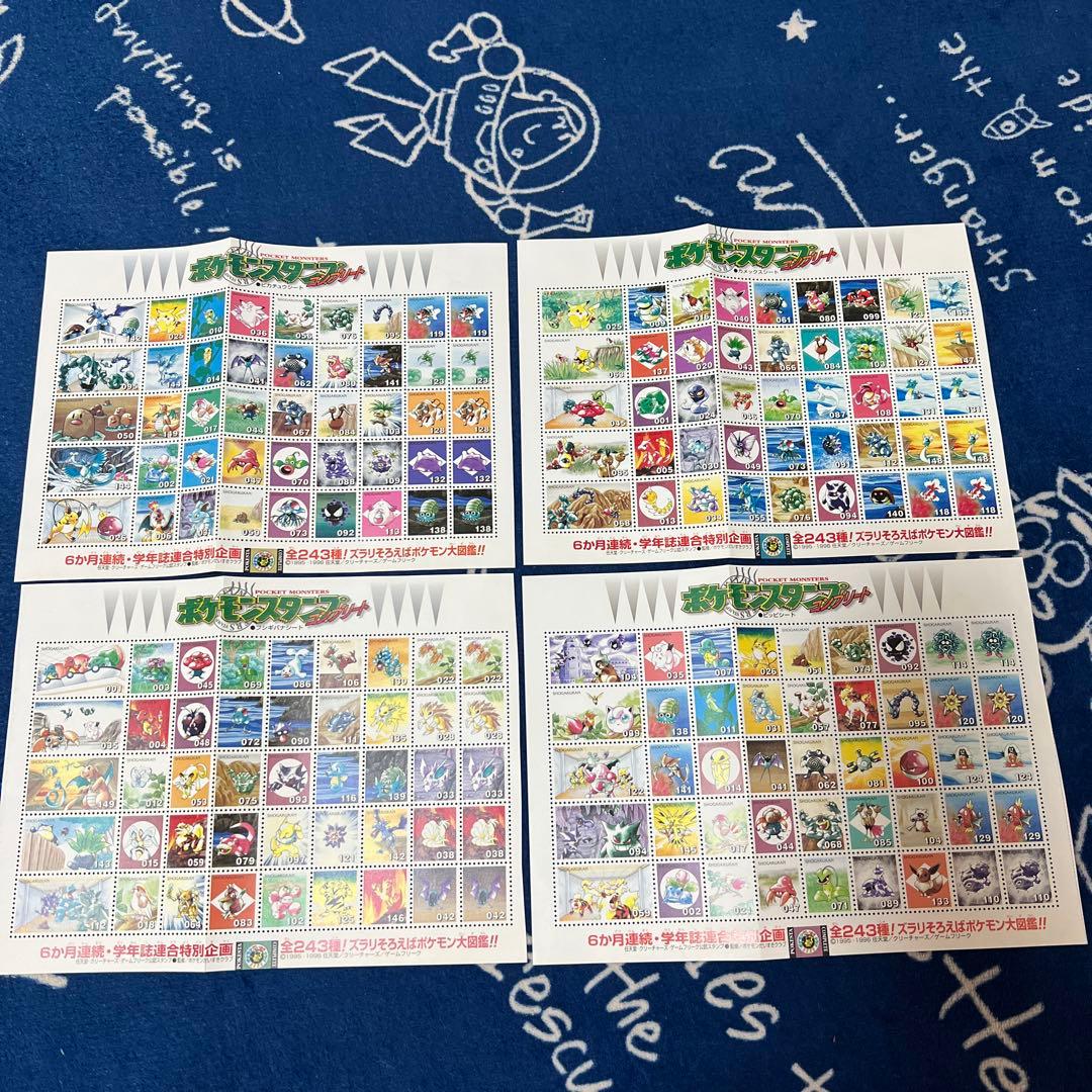 コンプリートポケモンスタンプファイルセット