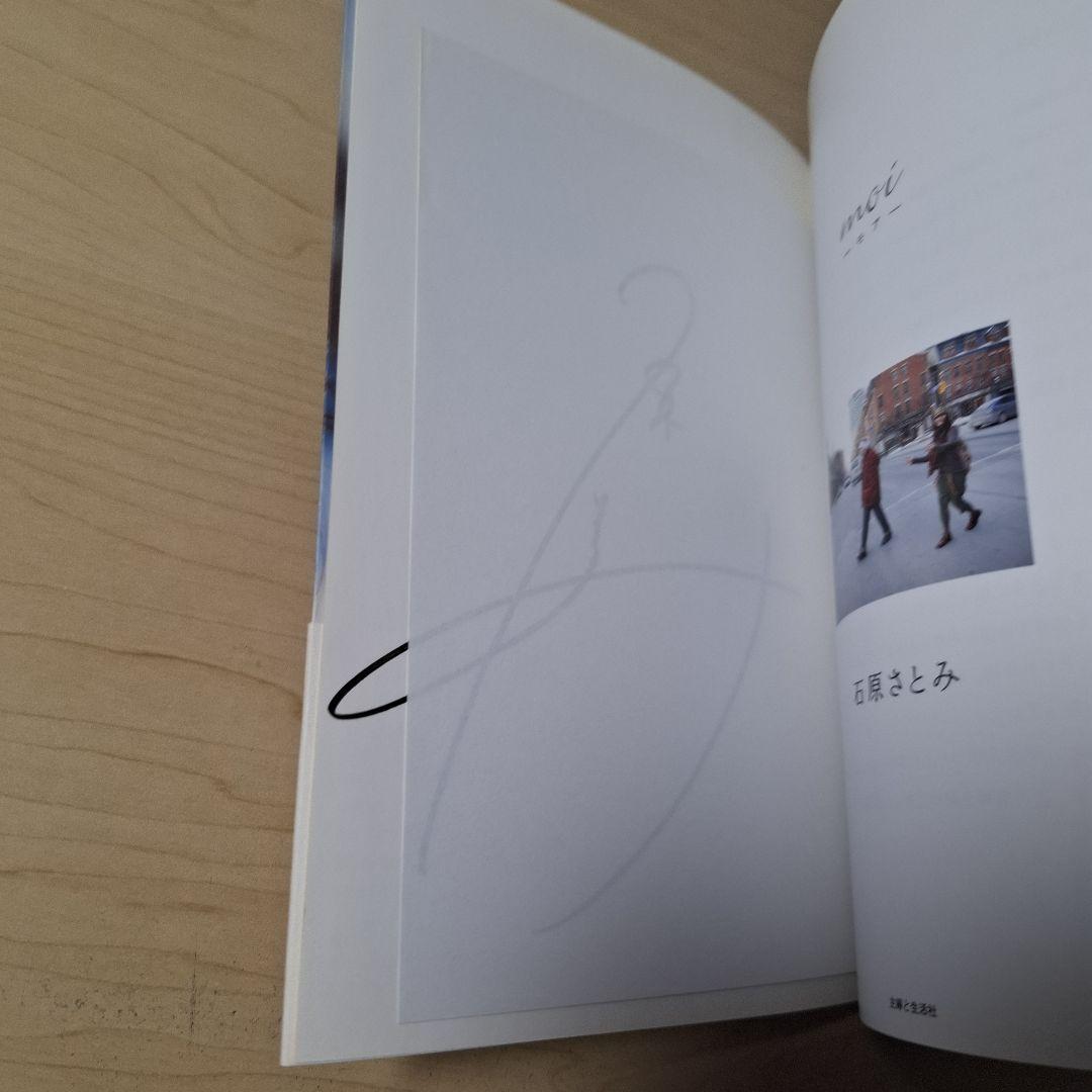 石原さとみフォトブック moi －モア－ サイン本 - メルカリ