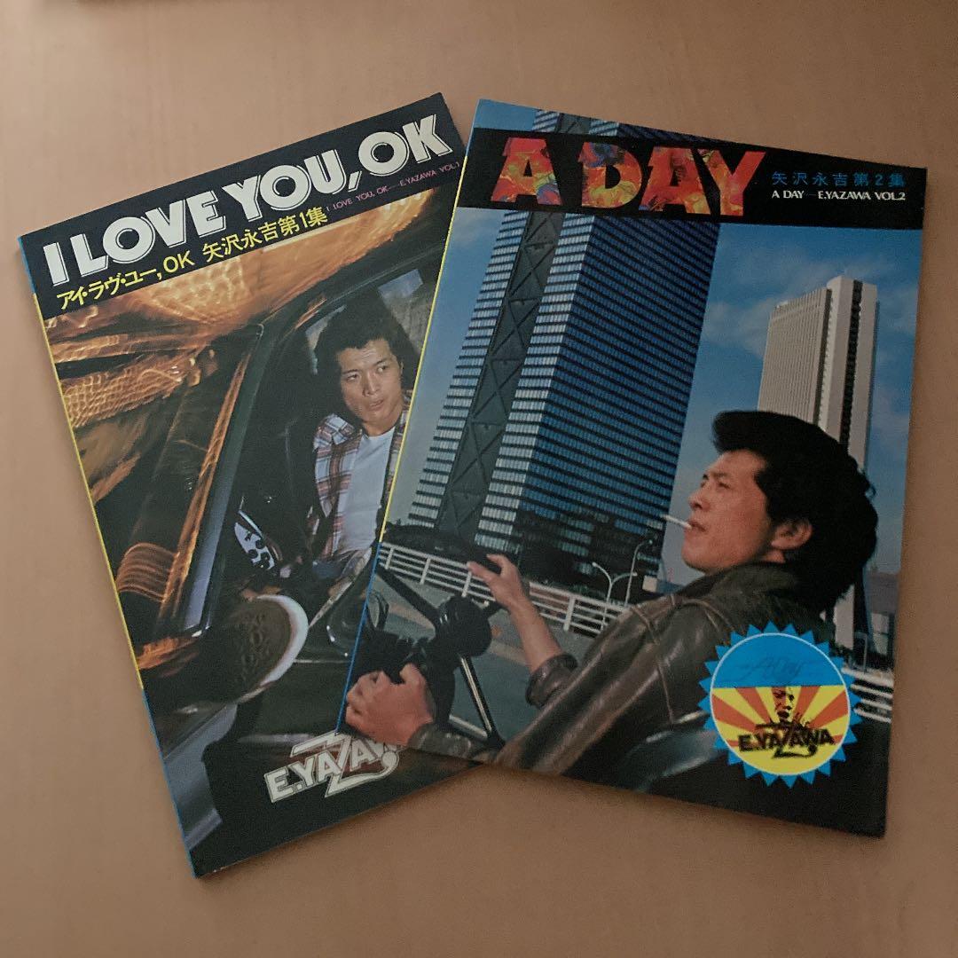 矢沢永吉 I LOVE YOU OKとA DAY の写真集と楽譜