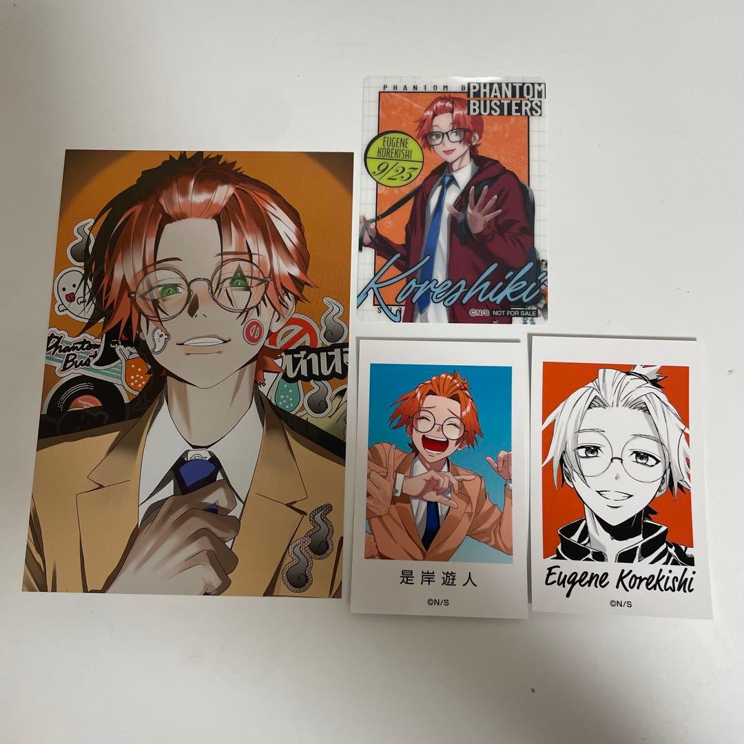 ファントムバスターズ 是岸遊人