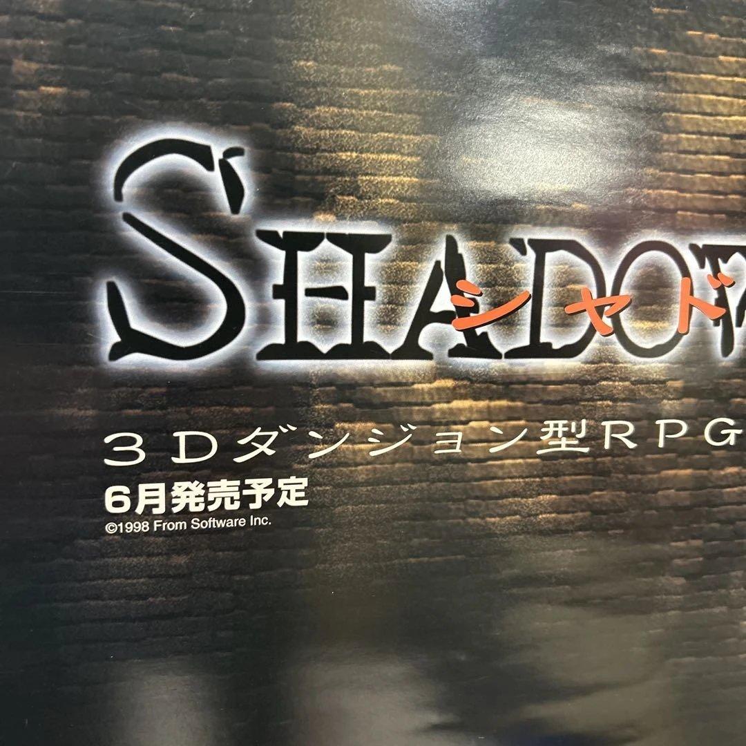 SHADOW TOWER 販促B2ポスター プレステ