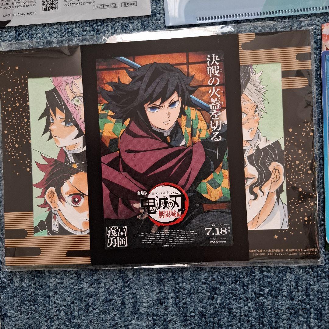 鬼滅の刃 セブンイレブン限定クリアファイル＆クリアポスター 冨岡義勇