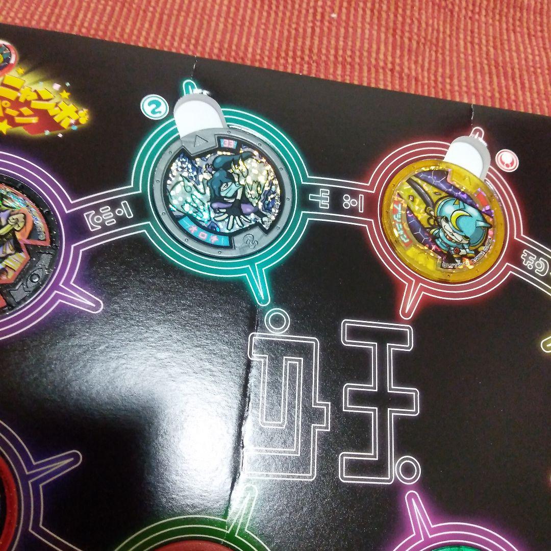 妖怪ウォッチ妖怪メダルサマーニャンボ妖怪メダルキャンペーンブシニャン