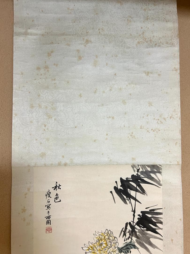 痩石 掛け軸 中国書画　花鳥　西園　秋　時代物　清