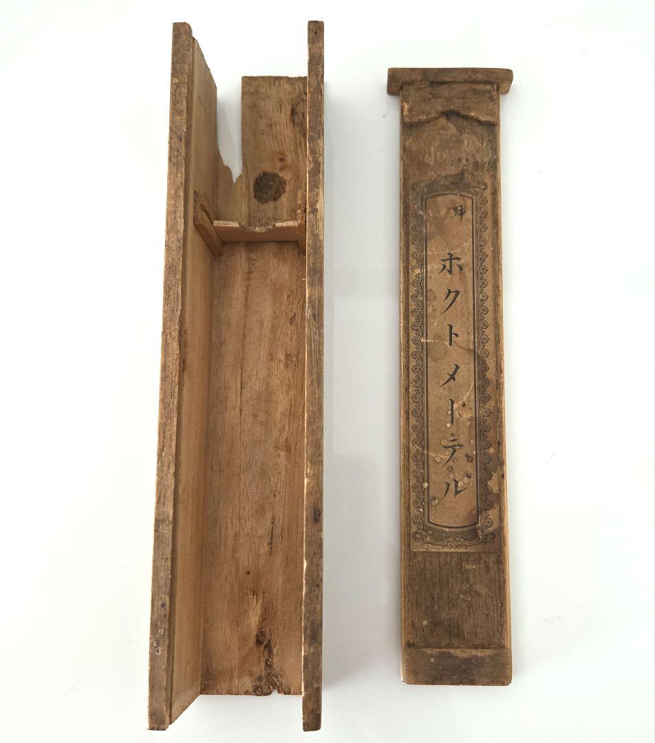 明治時代の医科用験温器 マキシムム ホクトメーテレ 取扱い説明書、検定証