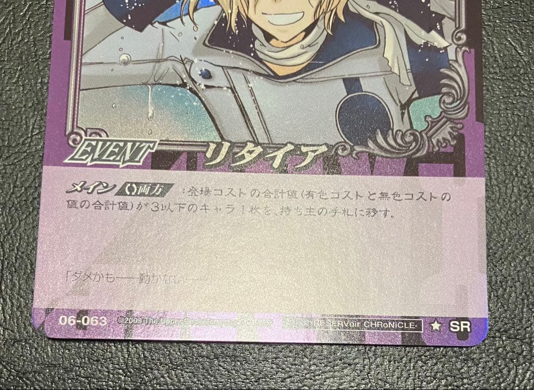 06-063 【リタイア】 ツバサ ファイ CLAMP in CARDLAND