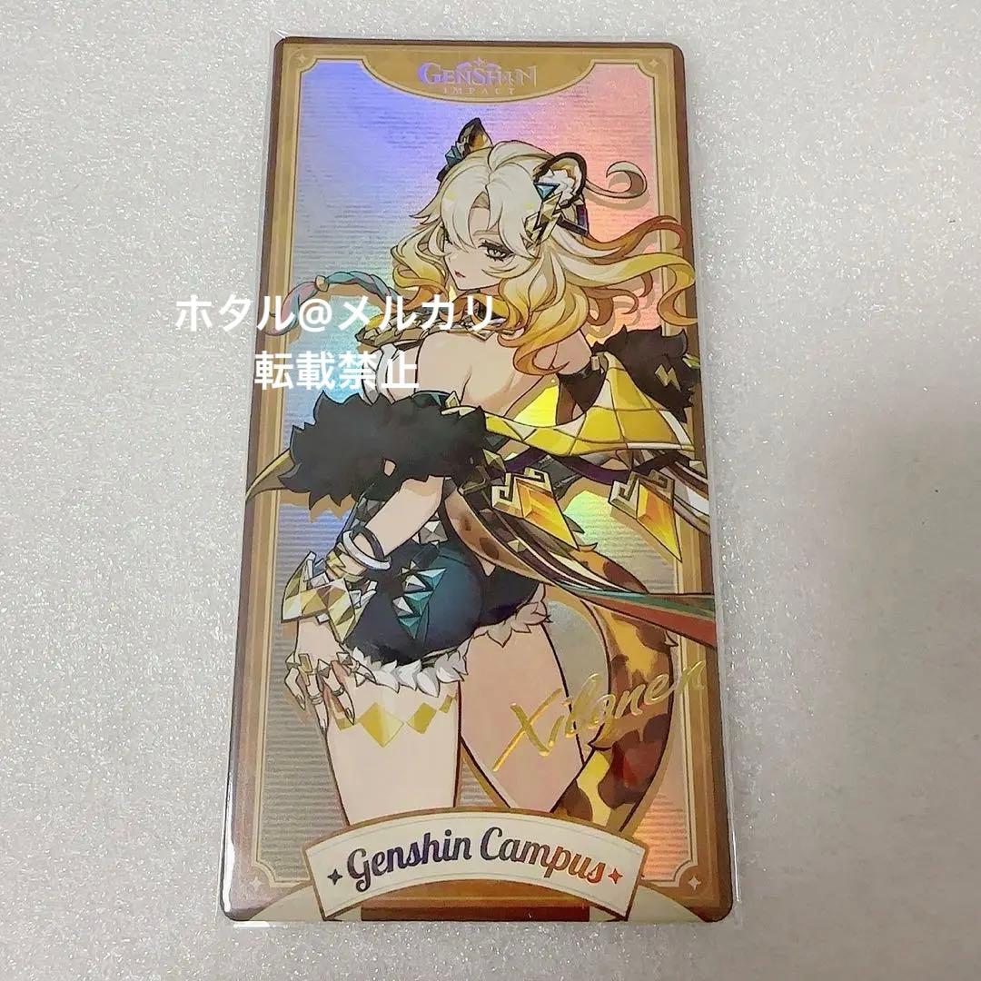 原神 ロンドン 限定 カード - メルカリ