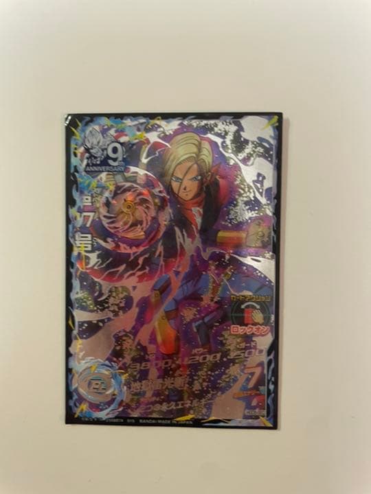 ドラゴンボールカードもうやらなくなったので売ります！