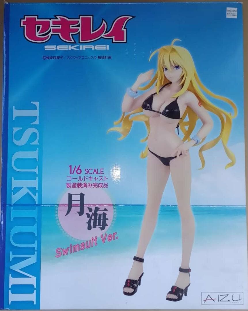 セキレイ 月海 スイムスーツVer. アクアブルーVer. 16 アイズ・プロジ