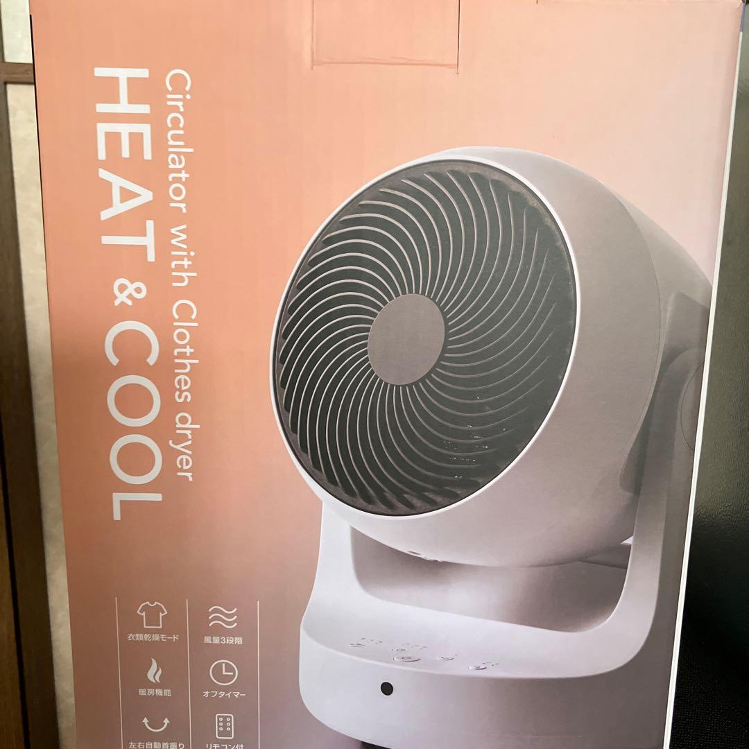 HEAT & COOL サーキュレーター (新品・未開封)