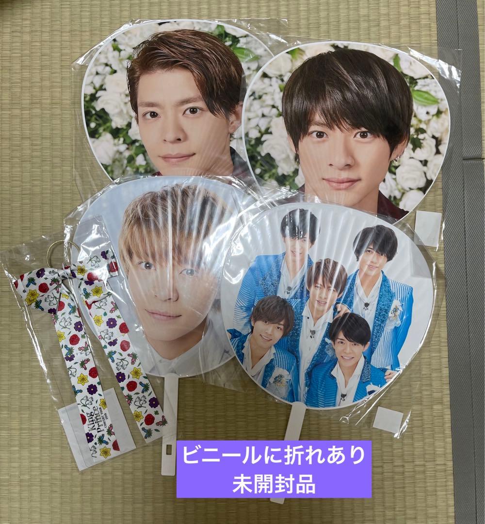 King & Prince まとめ売り