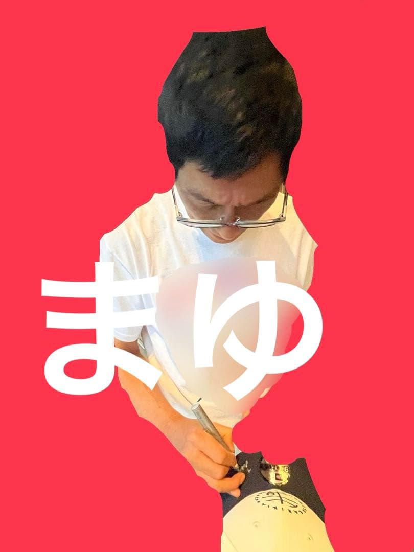 明石家さんま 直筆サイン入り 帽子 ③ 9FORTY newera ニューエラ