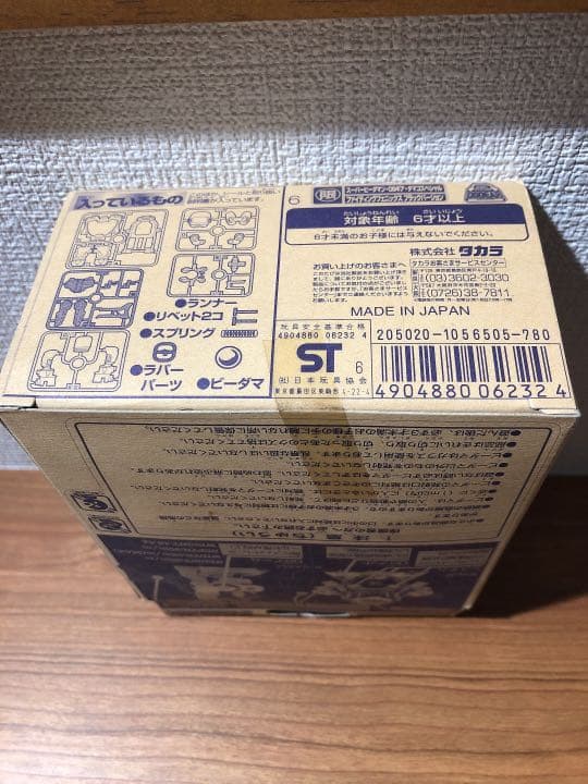 スーパービーダマン ファイティングフェニックス ブラックバージョン