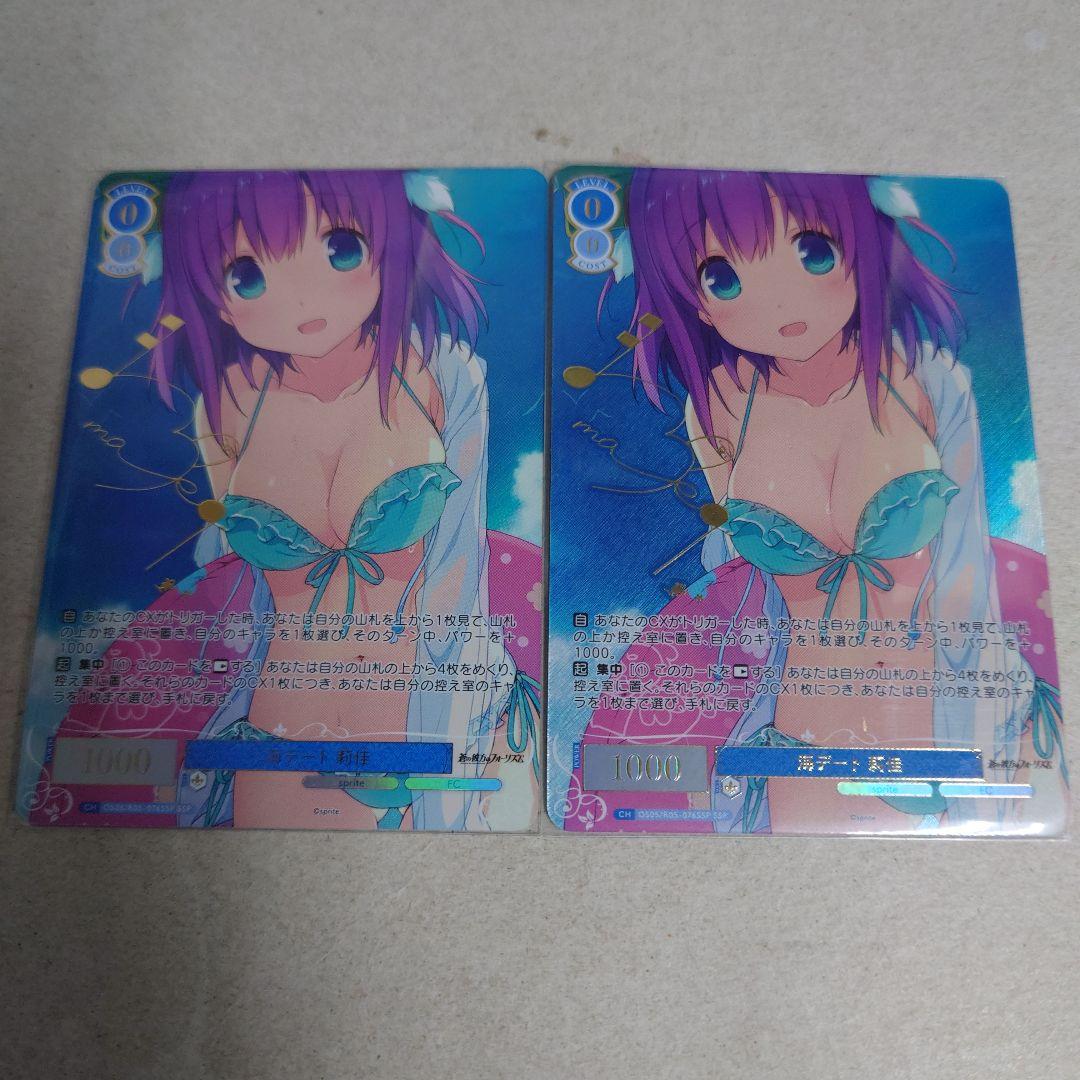 鳶沢 SSP 海デート 莉佳 2枚セット 即購入OK 鳶沢 SSP 海デート 莉佳 2枚セット 即購入OK 人気食材の3点セット