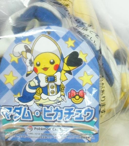マダム ピカチュウ　ぬいぐるみ ポケモンセンターオリジナル タグ有未使用新品