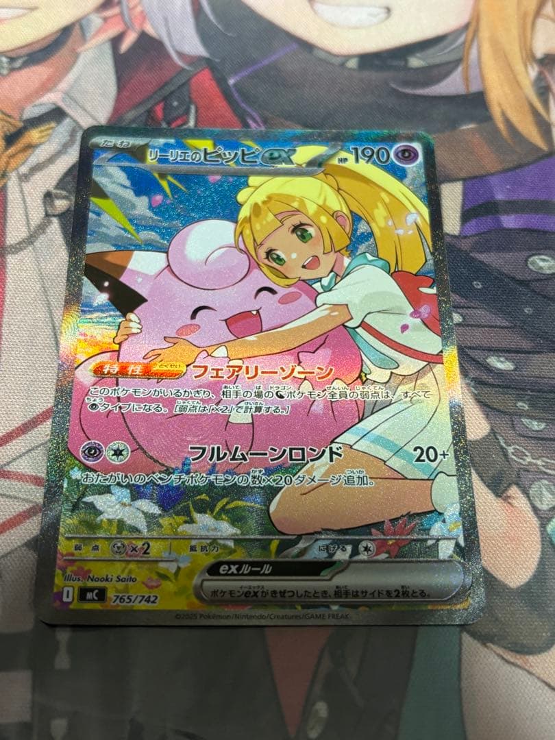 リーリエのピッピex sar スタートデッキ100