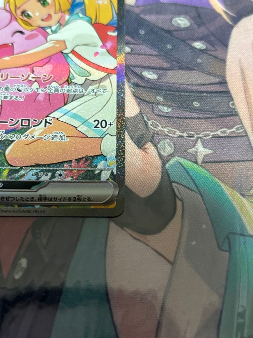 リーリエのピッピex sar スタートデッキ100