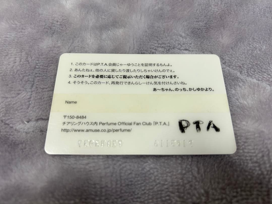 Perfume Official Fan Club PTA 会員証