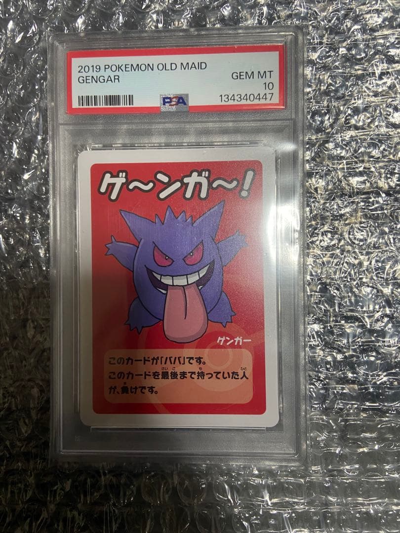 PSA10 ポケモンババ抜き ゲンガー OLD MAID - メルカリ