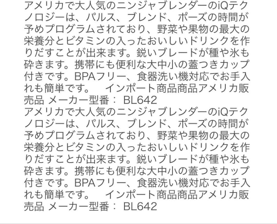 新品　ニンジャ　Ninja Blender DUO ブレンダー　ミキサー