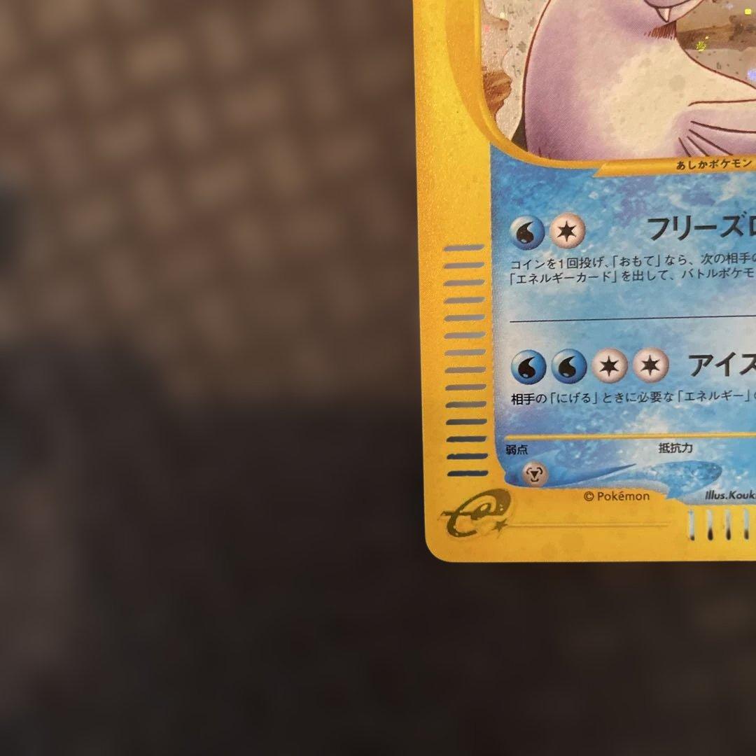 【美品！】ジュゴン ★ 拡張パック第5弾 神秘なる山 025/088