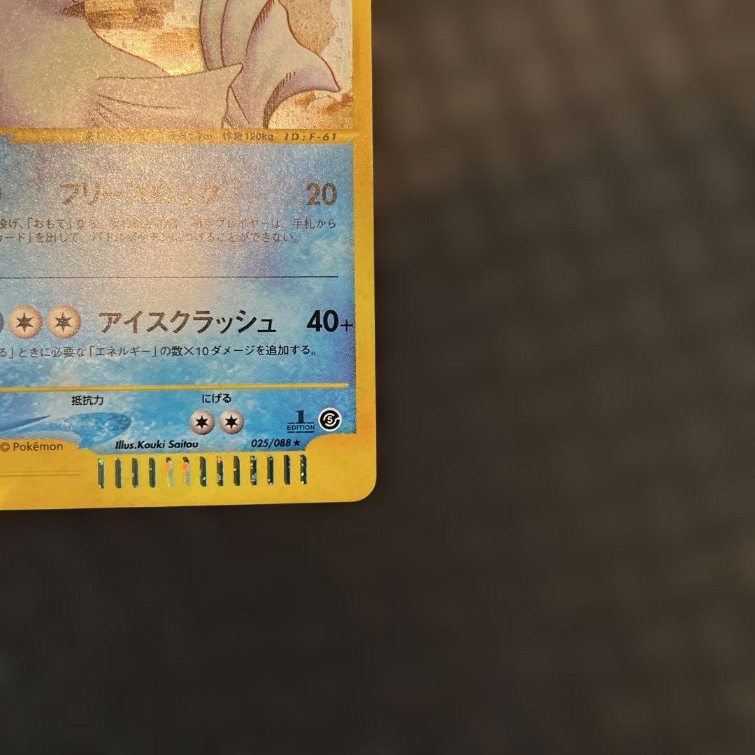 【美品！】ジュゴン ★ 拡張パック第5弾 神秘なる山 025/088