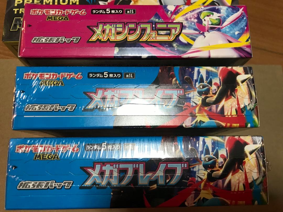【ポケカ】メガブレイブ/メガシンフォニア/トレーナーBOX 未開封シュリンク付