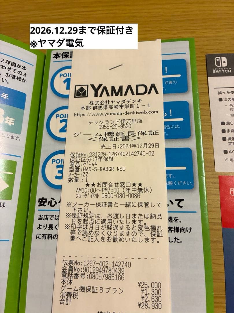 【完品】ニンテンドースイッチ 本体 Nintendo Switch 保証付き