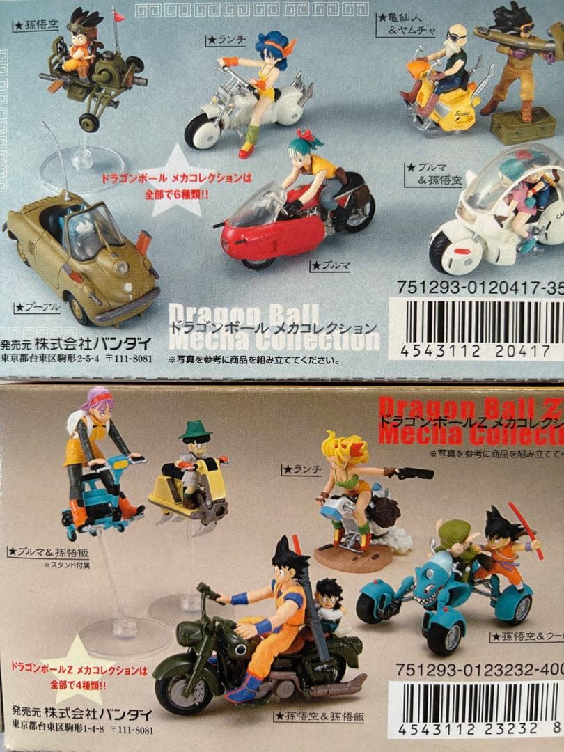 ドラゴンボール メカコレクション セット まとめ売り - メルカリ
