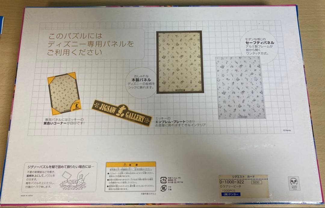 ☆廃盤希少☆未開封 Disneyリロ＆スティッチ ラブリービーチ