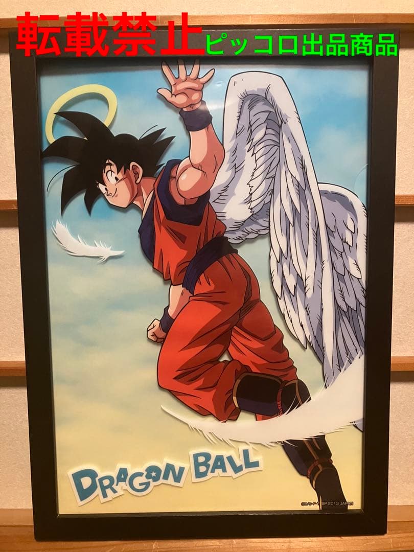 激レア】ドラゴンボールZ 「僕達は天使だった」額装品アートパネル
