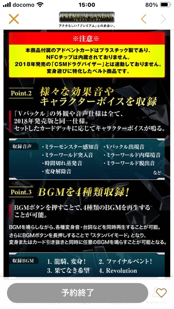 その他 CSM4 Masked Riders Set