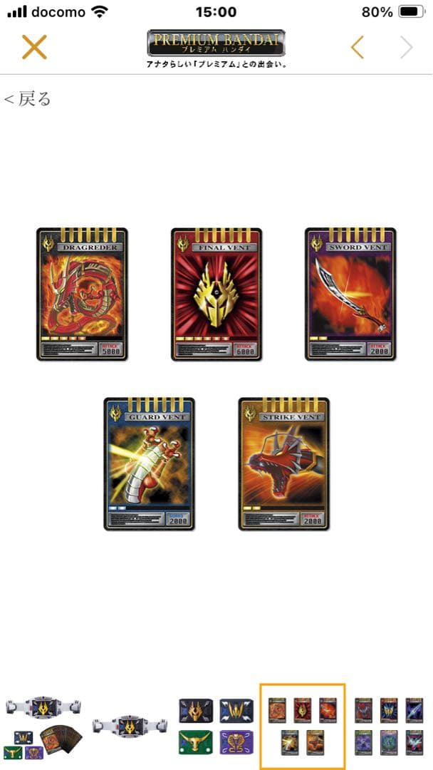 その他 CSM4 Masked Riders Set