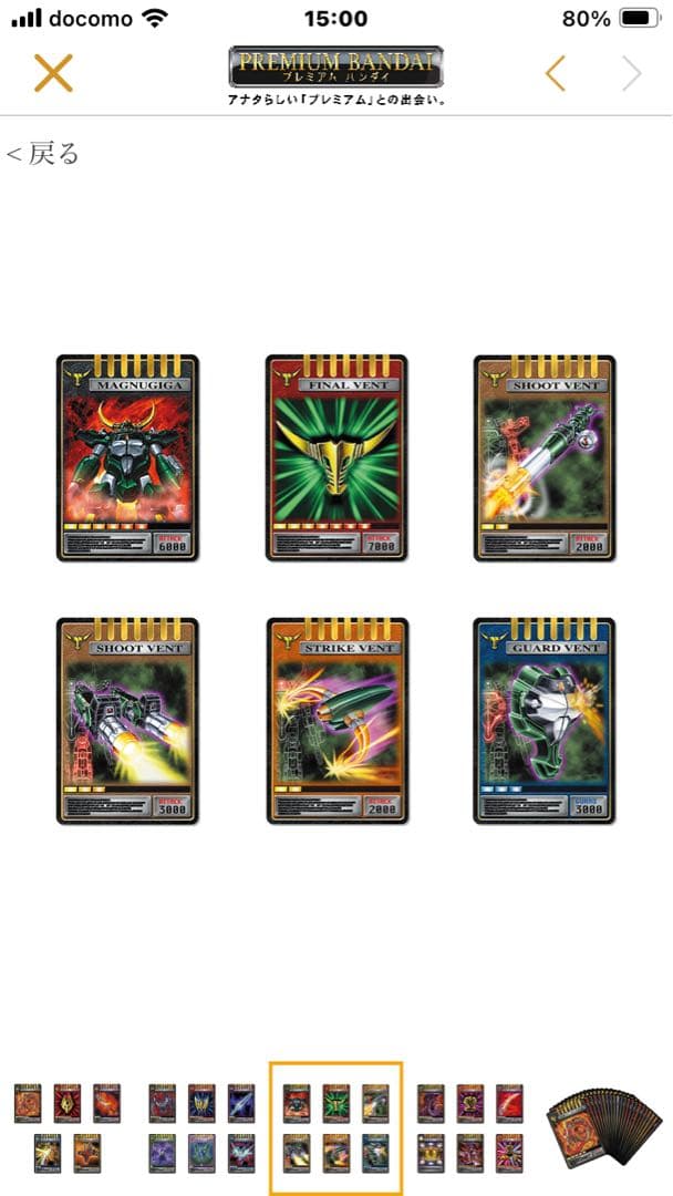 その他 CSM4 Masked Riders Set