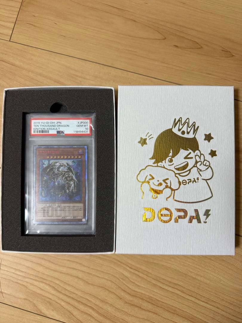 【PSA10】万物創世龍 遊戯王