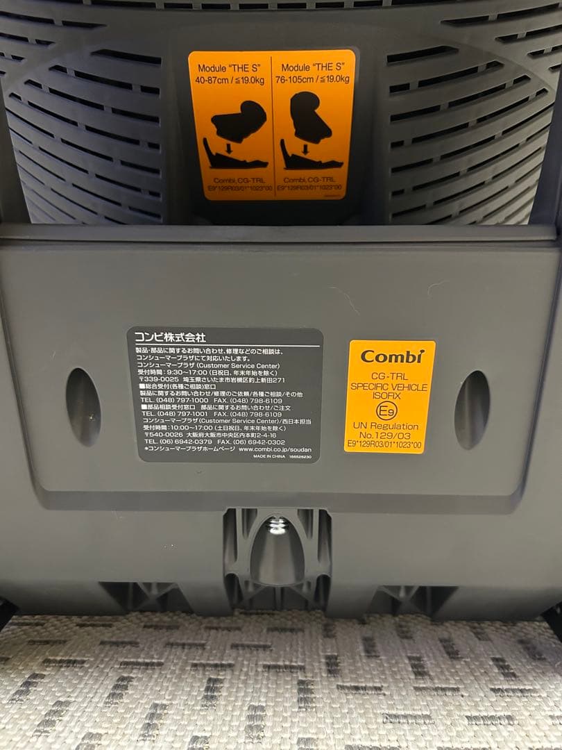 美品 コンビ THE S air ISOFIX エッグショック ZA-670