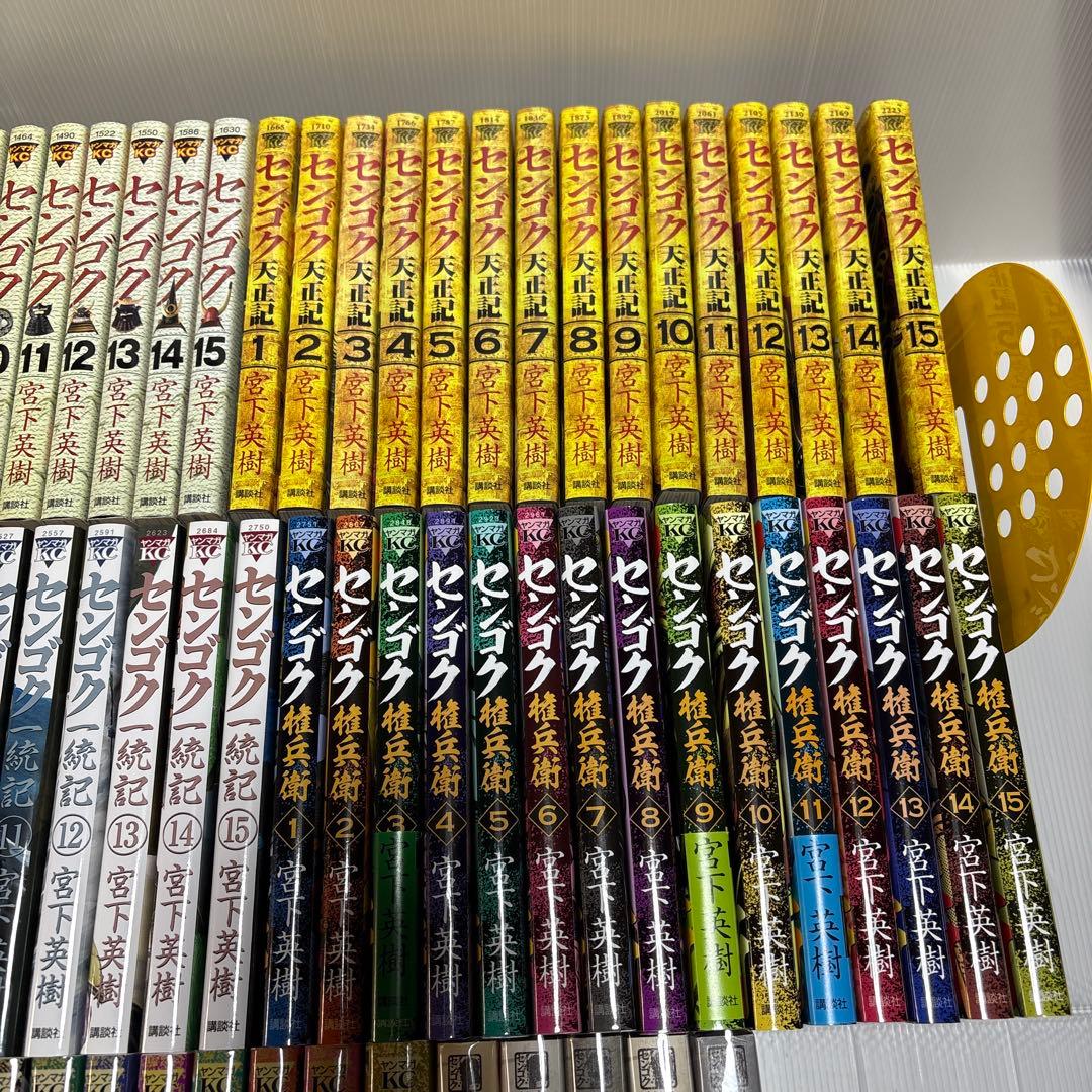 初版多数　センゴク権兵衛　天正記　一統記　桶狭間　センゴクシリーズ　全巻全77冊