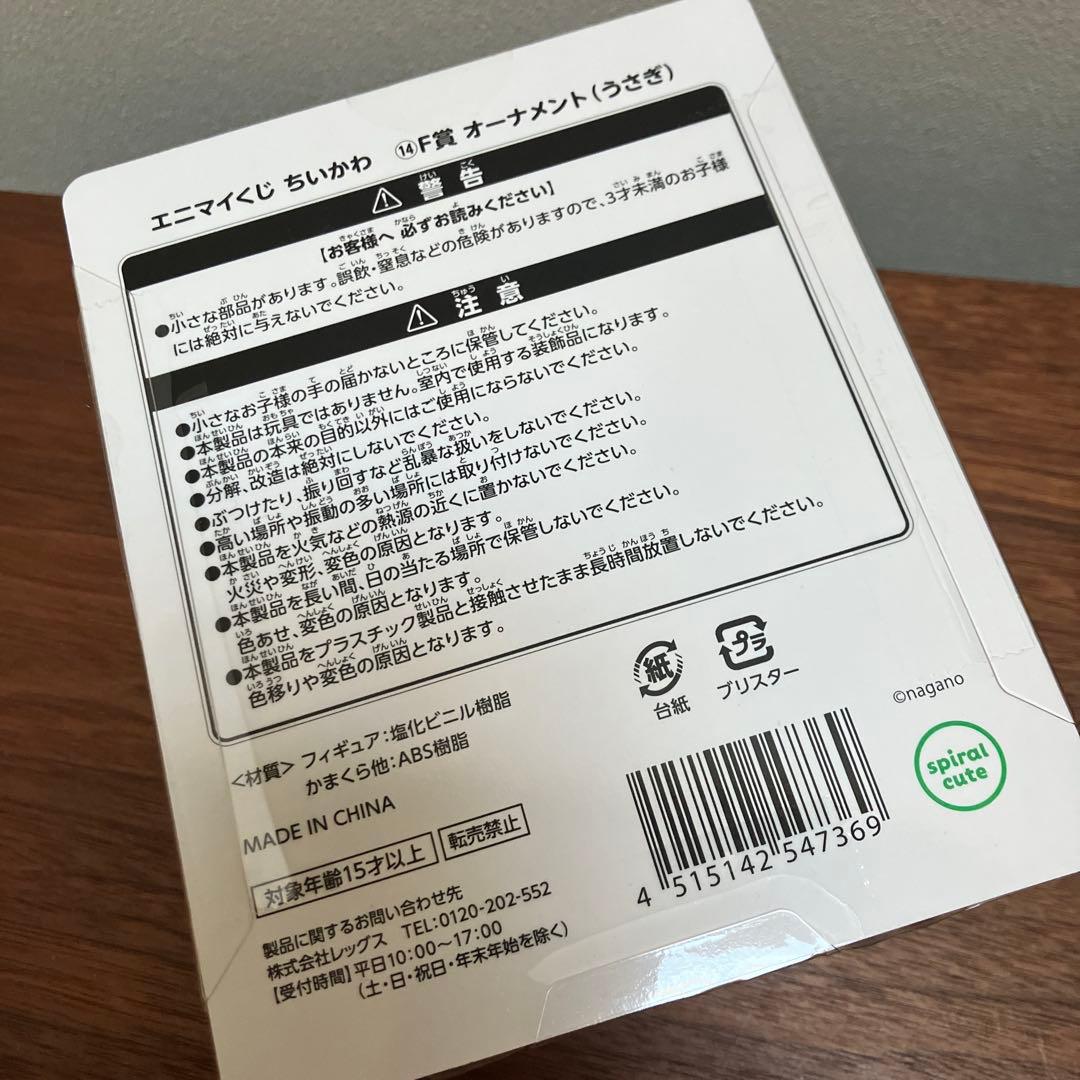 ちいかわ　エニマイくじ　ラスト賞　ぬいぐるみ他まとめて